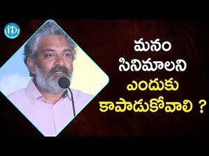 SS Rajamouli Explains why We need to Preserve Films? - 5th Film Preservation & Restoration Workshop