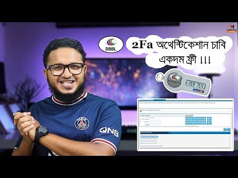 DBBL 2FA process - Dutch Bangla Bank | Hardware token | by Tube Tech Master