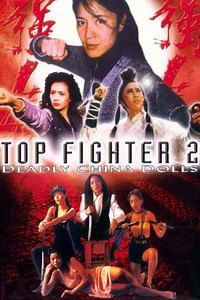 Top Fighter 2 - Movie