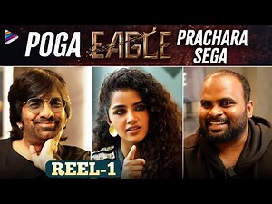 Eagle Movie POGA Funny Interview | Reel 1 | Ravi Teja | Anupama Parameswaran | Telugu FilmNagar