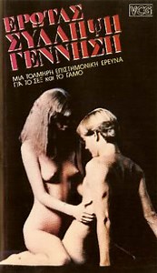 The Birth (1981) | ČSFD.cz