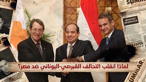 2.1K views · 61 reactions | شــــاهدوا  الحلقة الجديدة  #نهاية_غاز_مصر 﫵بـــعد قليـــل 羅علي قناة Summary محمد ممدوح لينك المشــاهدة : https://youtu.be/QyGqb8kBlo4 #SummaryEgypt #القصة_من_الأول | Summary Egypt | Facebook