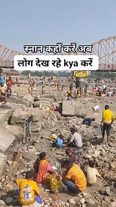 4.1K views · 14 reactions | Haridwar ke Nadi Me pani Kaha Gayab Ho Gaya #facebookreelsviral #facebookreelsvideo #reelschallenge #favebookpost #facebookviral #kolkata #UPNews #haridwartrip Tiger of bangal @followers Chandan Kumar Singh Facebook for Creators | Chandan Kumar Singh | Facebook