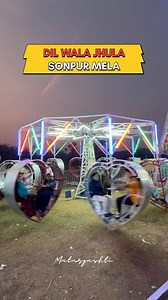 DIL WALA JHULA SONPUR MELA SPECIAL #sonpur #sonpurmela #sonpurmela2023 #reel #fair | Matargashti