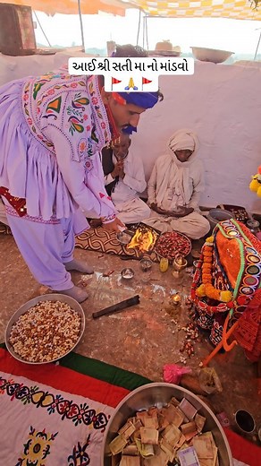 3.7K views · 476 reactions | આઈ શ્રી સતી માતાજી નો માંડવો  #matajinomedo #matajinomandvo #jaymataji #jaysatima #ima #vagadleuvapatel #vagadleuvapatel #gagodar #gagodarpatelsamaj #jayho | Savji Patel | Facebook