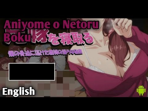 Aniyome o Netoru Boku || Gameplay