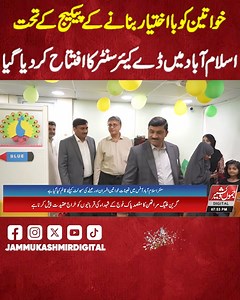 Video Coverage: Inauguration of NTDC Daycare center at its Islamabad Office under Prime Minister Women Empowerment Package 2024. #NTDC #Daycare #women_empowerment #childcare | NGC