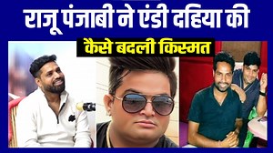 50 reactions · 4 comments | RAJU PUNJABI ने कैसे बदली WRITER ANDY DAHIYA की किस्मत #RajuPunjabi #WriterAndyDahiya #ChangingDestiny #LifeTransformation #SuccessStory #IndianArtists #SupportAndGrowth #CareerChange #AndyDahiya #inspiration | Satya Khabar | Facebook