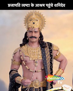 100K views · 4.2K reactions | प्रजापति त्वष्टा के आश्रम पहुंचे शनिदेव...