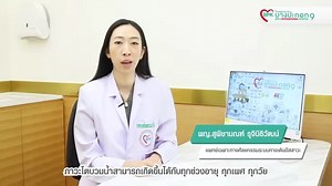 2.4K views · 58 reactions | ภาวะไตบวมน้ำ  เกิดได้ทุกช่วงอายุ ทุกเพศ...