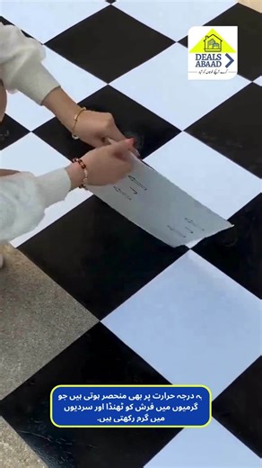 5 Benefits of Floor Sheets | Leather floor sheet | Floor protection #viral #reel #floor #sheets | DealsAbaad