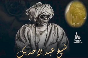 21K views · 1.6K reactions | Foundation Khadim Rassoul of louisville miftahoulmona louisville ky on Reels | Facebook