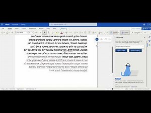 נתנו לוורד לתמלל את ״טוסטר משולשים״ וזה מה שקרה