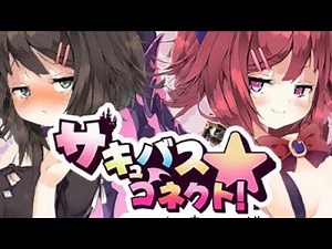 Succubus Connect (Juego) | Opinion