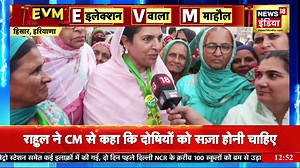 4.5K views · 38 reactions | हरियाणा की हिसार सीट पर मुकाबला बड़ा दिलचस्प हो गया है। यहां के चुनावी मैदान में ससुर, देवरानी और जेठानी एक दूसरे के आमने सामने हैं #hisar #LokSabhaElection2024 | News18 India | Facebook