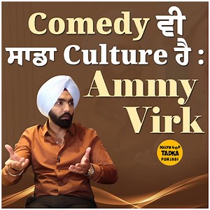 11K views · 425 reactions | Ammy Virk ਦਾ ਕਹਿਣਾ ਪੰਜਾਬ ਚੋਂ Comedy ਕਦੇ ਖਤਮ ਨਹੀਂ ਹੋ ਸਕਦੀ #AmmyVirk #Actor #Comedy #Video #Movies | Bollywood Tadka - Punjabi | Facebook