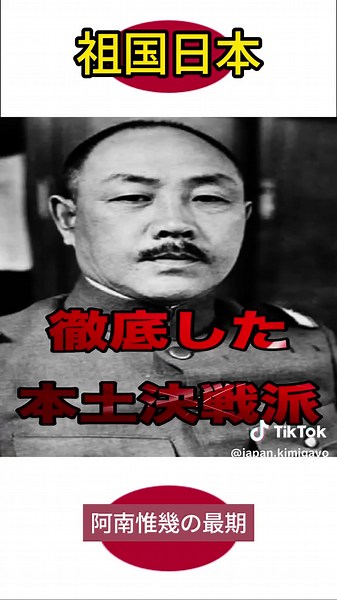 祖国日本 1