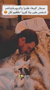 6.7M views · 10K reactions | في حال لم تشاهد شيءٍ جميلاً هذا اليوم ❤️ الاعلامي ايوب الدعمي | الاعلامي أيوب الدعمي | Facebook