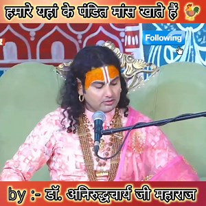 Guruji bakre ki Bali de ya nahin sumo boy #aniruddhacharyajimaharaj #aniruddhacharyaji #vairalvideo #vairl #panditji #manshari | The Sanatan