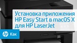 Автоматическое обновление ПО и драйверов HP с помощью HP Support Assistant
