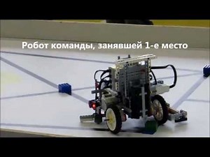 WRO 2016 "Чистый путь к школе" Крым отбор