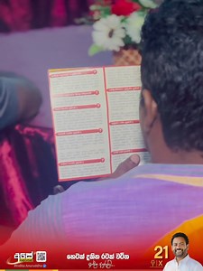 🌷. ❌ 21. ❌ | Indika Anuruddha