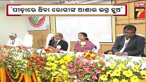 Inauguration Ceremony at IMS & SUM Campus II Phulnakhara | First Batch of MBBS (2024-25) #InaugurationCeremony #ims #sumcampus2 #firstbatch #mbbs #phulnakhara #PrameyaNews7 | News7