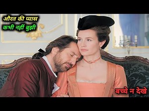 Lady J (2018) Movie Explained in Hindi | Romantic Drama Explained