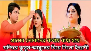 594K views · 25K reactions | Kusum 12 September 2025 Today Full...