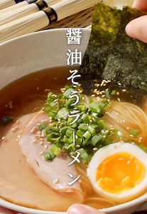 醤油そうラーメン｜そうめんで作る簡単5分レシピ