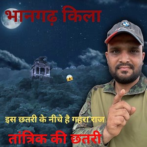 1.3M views · 17K reactions | भानगढ़ किले की तांत्रिक की छतरी जिसके नीचे मिली एक गुफा  #bhangarhfort | Indian Stories | Facebook