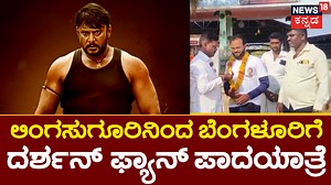 94K views · 6K reactions | ದೇವರ ಮೇಲಿನ ಭಕ್ತಿಯಿಂದಲೋ, ಹರಕೆ ತೀರಿಸಲೋ...