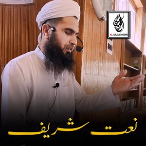 Mellifluous Voice Of Hazrat Mufti Nisar Ahmad Qasmi Sab Db🥰 | Al Muminoon