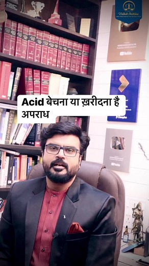 Acid guidelines || Supreme Court || MJ Sir | Vidhik Shiksha