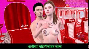 Marathi Audio Sex Story - Un dessin animé porno animé en 3D - un beau couple profite du plaisir des préliminaires