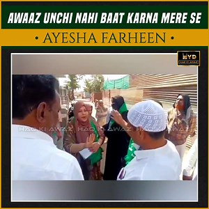 Aurangabad, Iqbal Nagar Ka Hai Yeh Waqia Warning Dairu Mai, Awaaz Unchi Nahi Baat Karna Mere Se... - Ayesha Farheen | HAQ KI AWAZ