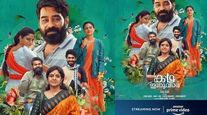 Kadha Innuvare OTT Release: വേറിട്ടൊരു പ്രണയകാവ്യം; 'കഥ ഇന്നുവരെ' ഒടിടിയിൽ എത്തി, സ്ട്രീമിംഗ് എവിടെ?