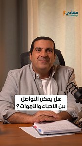 66K views · 1.3K reactions | Amr Khaled on Reels | Facebook