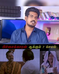 3.1K views · 35 reactions | உண்மையான பதிவு  பகிருங்கள் Credits (c) tamilguru | Tamil Info | Facebook