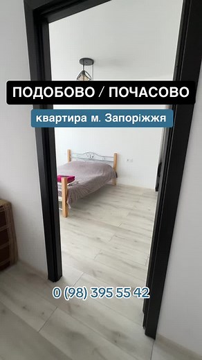 Чиста квартира подобово в центрі Запоріжжя з ремонтом