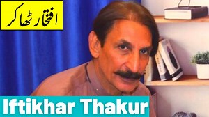 2.6K views · 111 reactions | Comedian Iftikhar Thakur About Working...