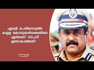 Why is there no action taken on the fake cases against me? | T P Senkumar