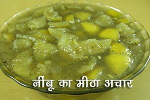 नीबू का मीठा अचार - Sweet Lemon Pickle - Sweet And Sour Lemon Pickle Recipe