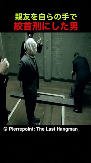 The man who hanged his best friend with his own hands