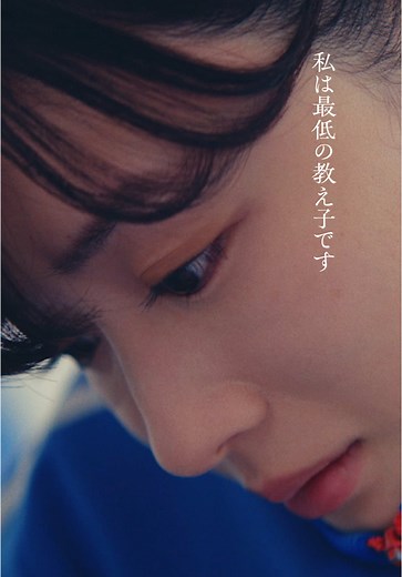映画『かくかくしかじか』主題歌MISAMOの「Message」