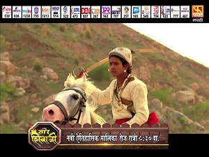 1.5K views · 112 reactions | महाराष्ट्राच्या आराध्यदैवताची शौर्यगाथा... छत्रपती शिवाजी महाराजांच्या जीवनावर आधारीत मालिका वीर शिवाजी...रोज रात्री ८:३० वाजता | Fakt Marathi | Facebook