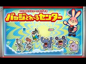 【3DS】毎日のバッジとれ～るセンター「2016/01/18」今日の練習キャッチャーはポケモン（メロエッタ）の台っす！