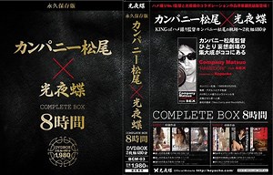 Uehara Kasumi, Hamasaki Rio, Ayukawa Nao, Iida Yukari in Time 8 COMPLETE BOX Butterfly Night Light On Your Permanent Matsuo Company