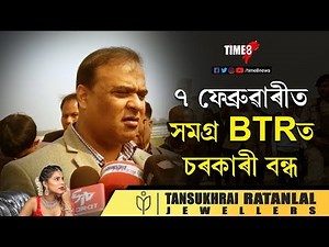 ৭ ফেব্ৰুৱাৰীত কোকৰাঝাৰলৈ আহিব প্ৰধানমন্ত্ৰী মোদী