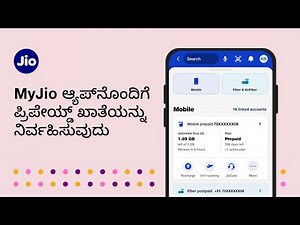 MyJio ಆ್ಯಪ್‌ ಬಳಸಿ ನಿಮ್ಮ ಪ್ರಿಪೇಯ್ಡ್ ಖಾತೆಯನ್ನು ಹೇಗೆ ನಿರ್ವಹಿಸುವುದು | JioCare